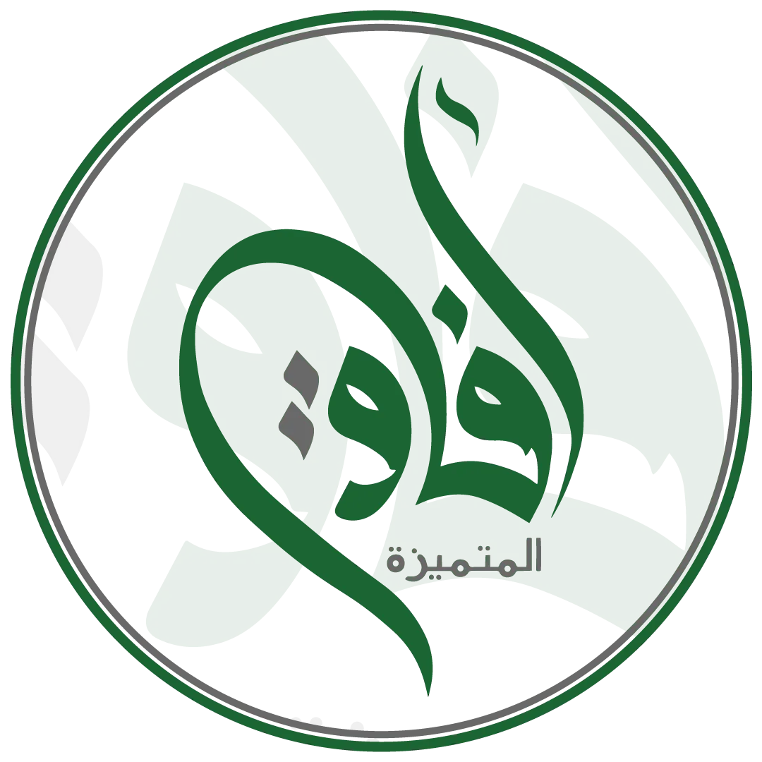 خدمات شركة عمرة آفاق المتميزة - تصريح 1056