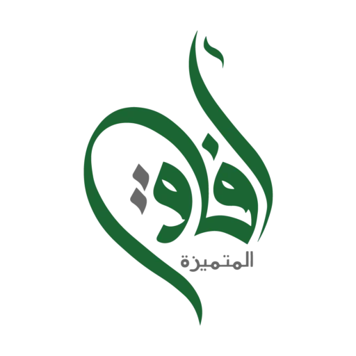 خدمات شركة عمرة آفاق المتميزة - تصريح 1056